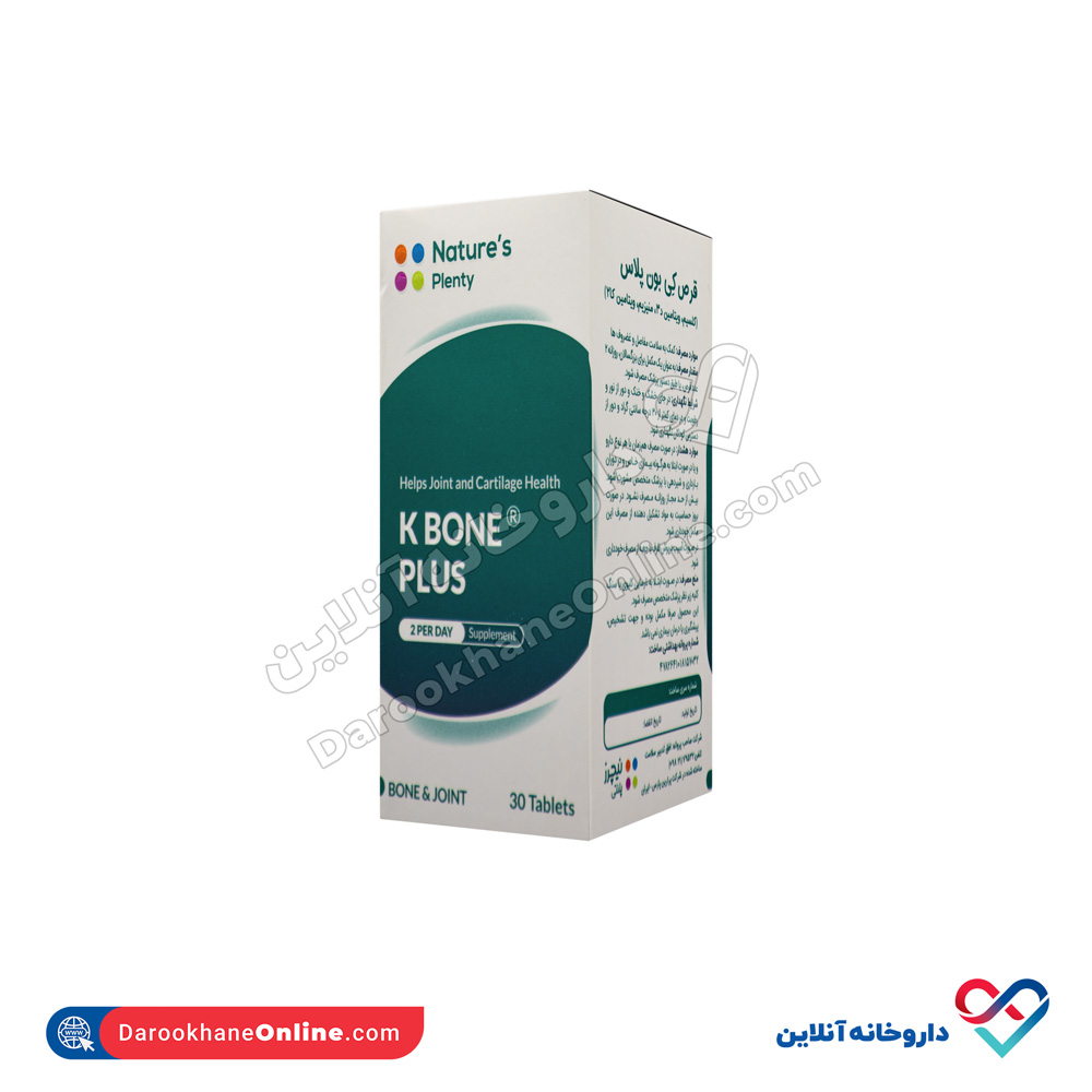 natures-plenty-k-bone-plus-1.jpg قرص کی بون پلاس نیچرز پلنتی 30 عددی - Image 4